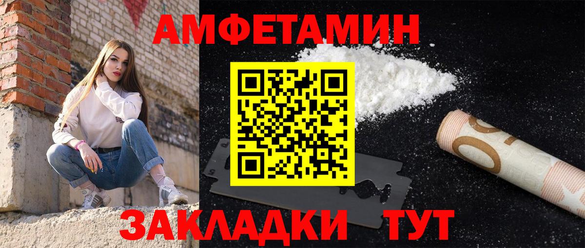 Амфетамин 98% Протвино