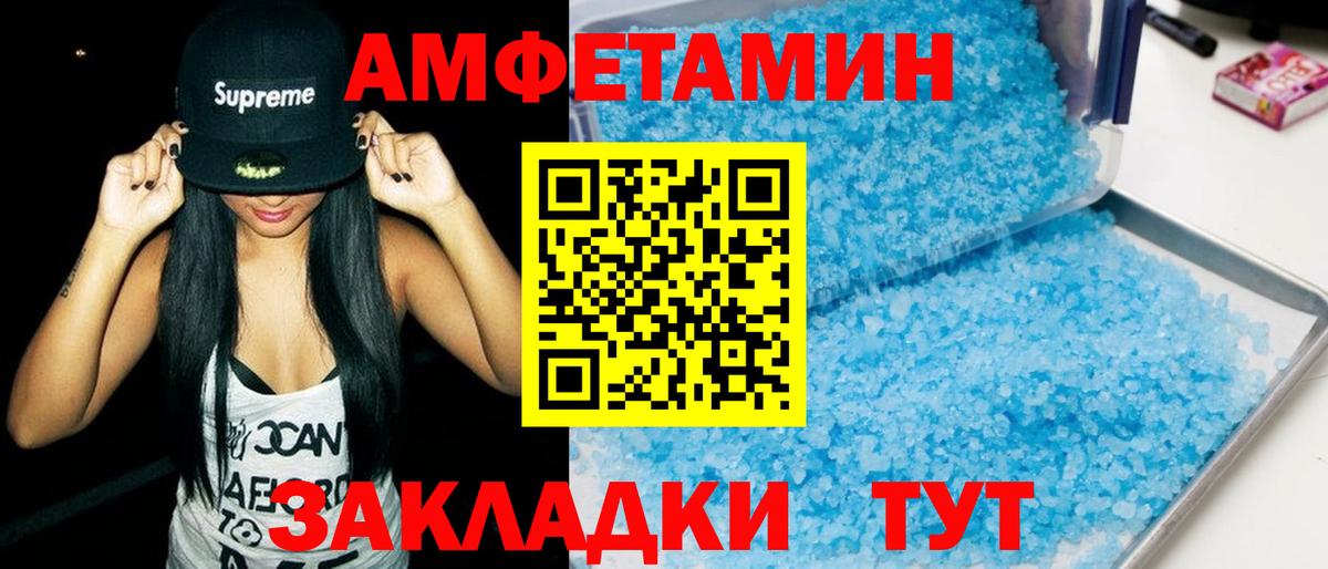 АМФЕТАМИН  Амфетамин Premium  Вход с VPN  Протвино 