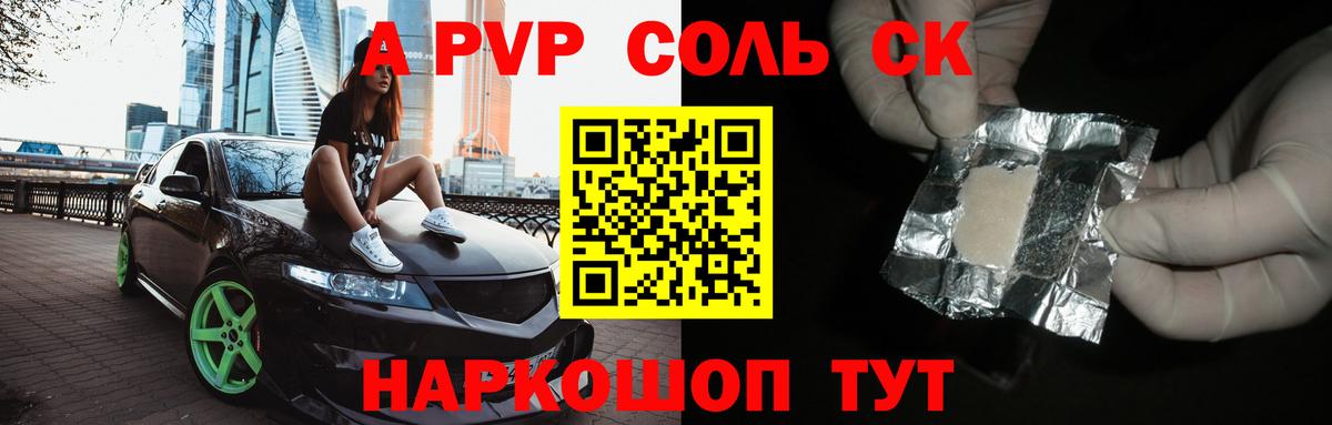 Протвино  APVP мука  Alpha PVP VHQ  A-PVP СК КРИС  Вход с VPN 