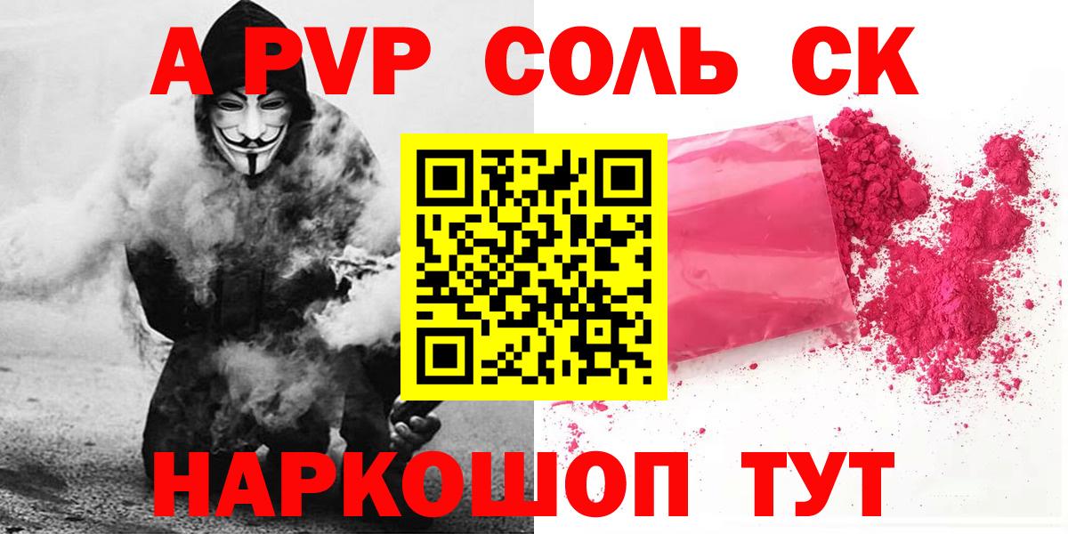 Alpha PVP СК Протвино