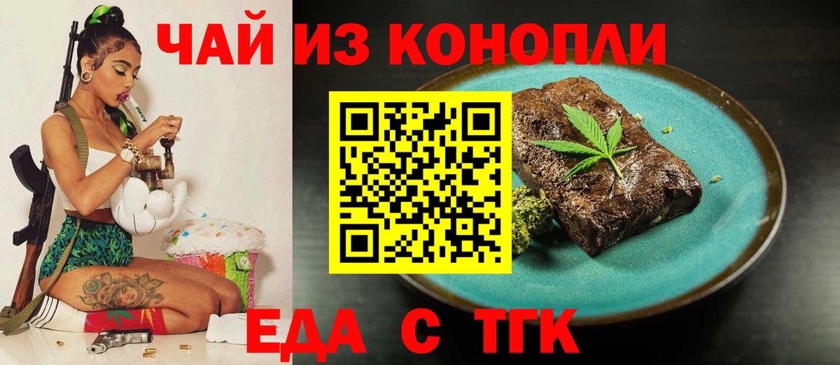 Cannafood конопля Протвино