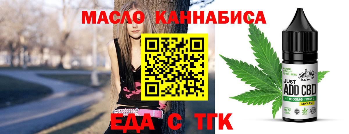 Печенье с ТГК конопля  Вход с VPN  Протвино 