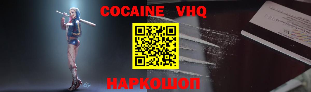 COCAIN  COCAIN 97%  закладки  Вход с VPN  Протвино  Cocaine 99% 