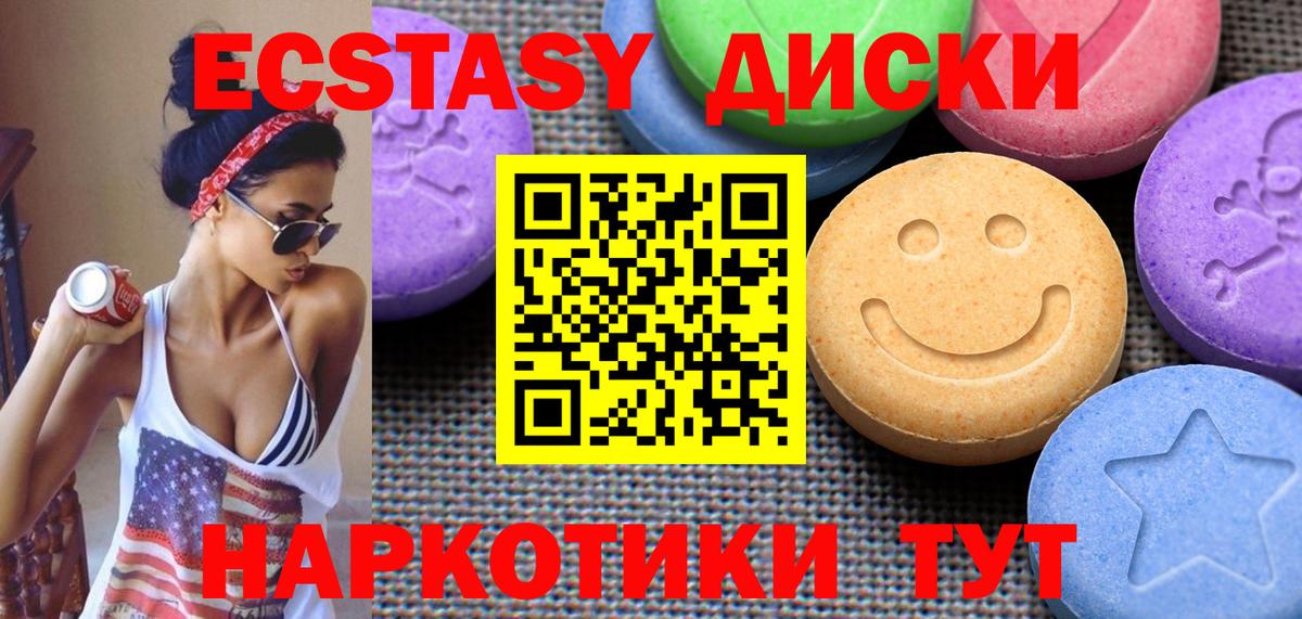 Ecstasy  Ecstasy VHQ  ЭКСТАЗИ DUBAI  Вход с VPN  Протвино 