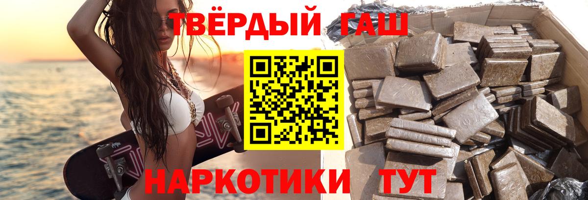 Гашиш  ГАШИШ хэш  ГАШ hashish  Вход с VPN  Протвино 