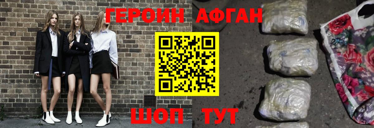 Героин белый  Вход с VPN  Протвино 