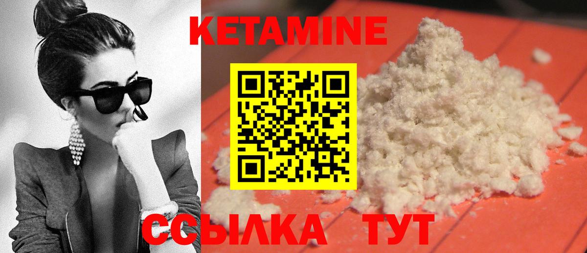 Кетамин VHQ  КЕТАМИН ketamine  Вход с VPN  Протвино 