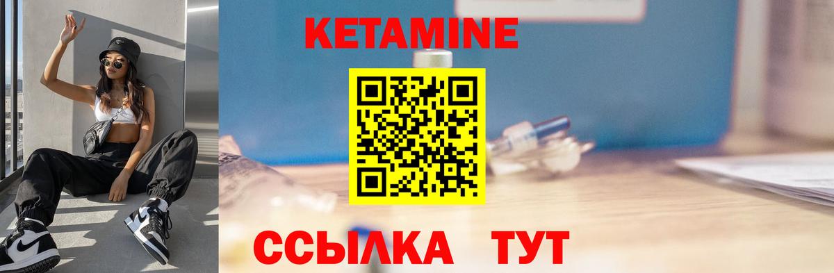 КЕТАМИН VHQ Протвино