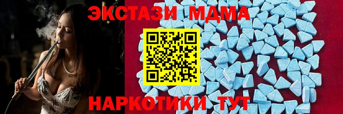 МДМА  Вход с VPN  МДМА Molly  Протвино  MDMA crystal 