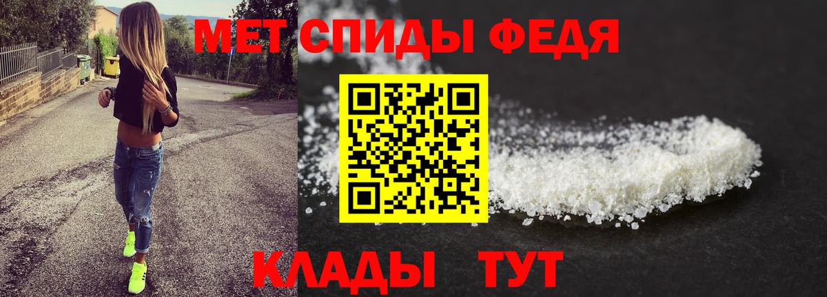 Метамфетамин кристалл  Вход с VPN  Первитин  Протвино 