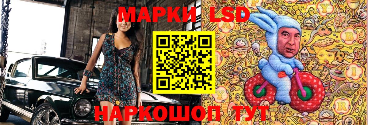 Наркотические марки 1,8мг Протвино