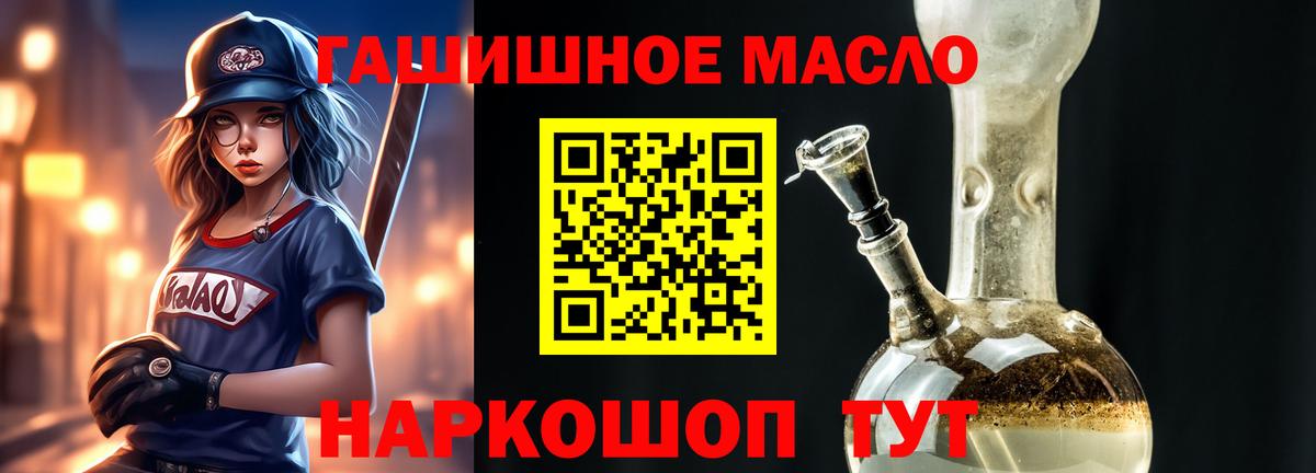 ТГК Wax Протвино