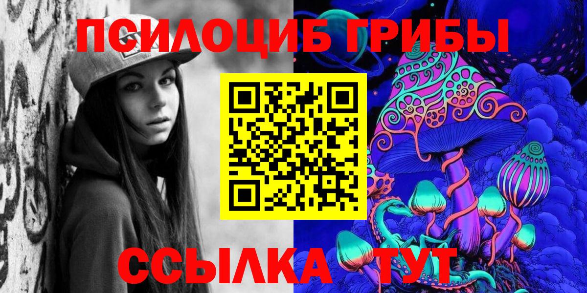 Протвино  Галлюциногенные грибы Magic Shrooms  Вход с VPN  Псилоцибиновые грибы Psilocybe 
