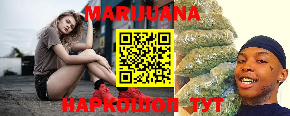 Канабис планчик Протвино