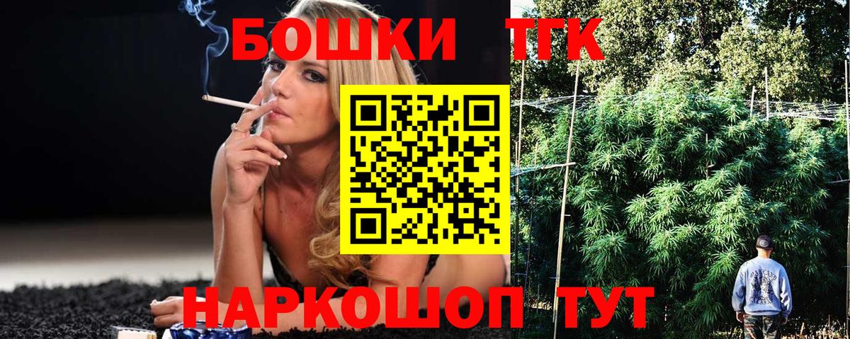Канабис THC 21%  Вход с VPN  МАРИХУАНА White Widow  Протвино  Марихуана MAZAR 